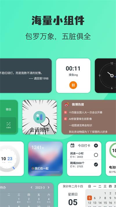 主题商店界面预览