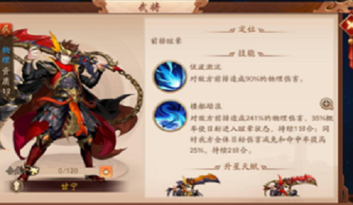 少年三国志通脉丹获取方式全解析  