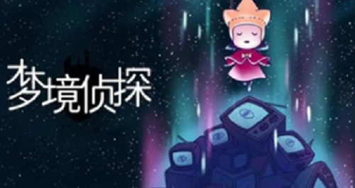 梦境侦探兑换码获取方法与最新礼包一览