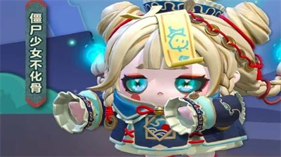 蛋仔派对僵尸少女不化骨获取全攻略