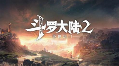 斗罗大陆2绝世唐门副职业选择攻略