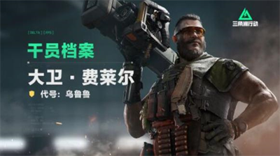 三角洲行动乌鲁鲁解锁条件及获取指南