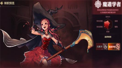 DNF手游魔道职业全方位培养解析