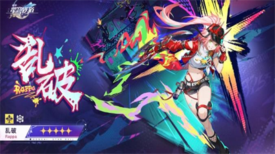 崩坏星穹铁道乱破角色10月23日上线情报