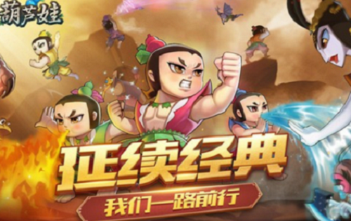 葫芦娃5000元宝礼包兑换码合集