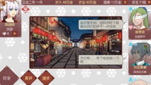 女帝日常赐婚大臣全流程解析