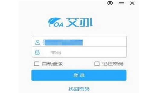 艾办OA多端协作示意图