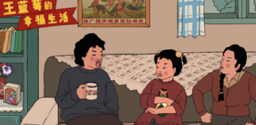 王蓝莓的幸福生活2023礼包码合集