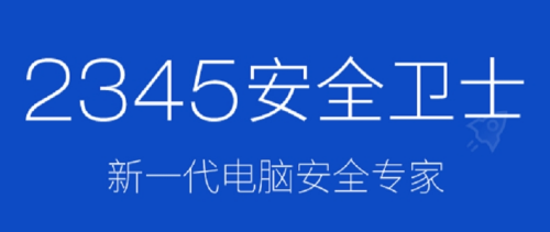 安全防护界面示意图