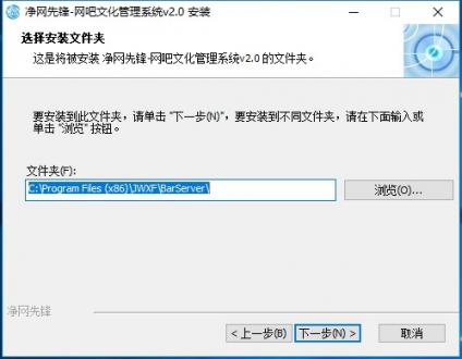 净网先锋操作界面
