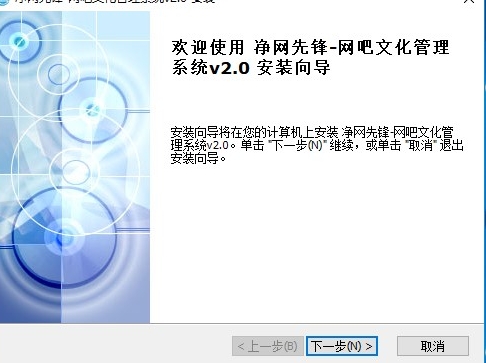 软件安装流程示意图