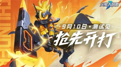火柴人联盟3测试资格获取攻略