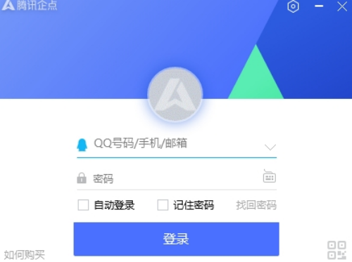 腾讯企点功能示意图