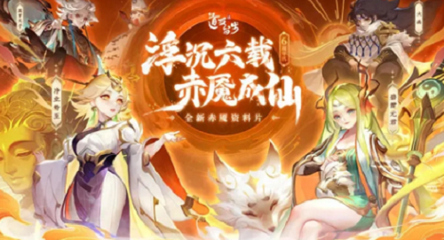 道友请留步2023礼包码合集