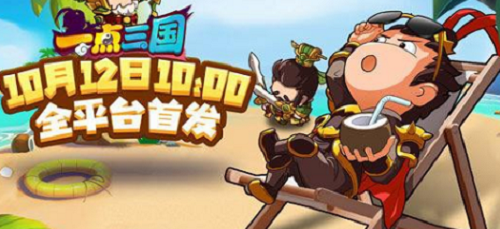一点三国礼包码最新领取方法