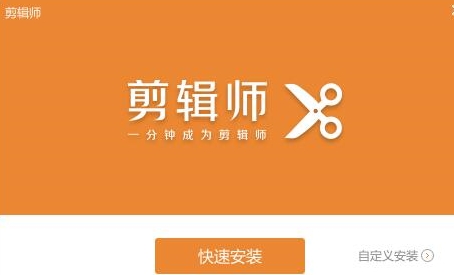 剪辑师软件安装流程示意图