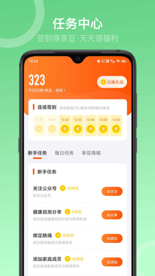 个性化方案设置界面