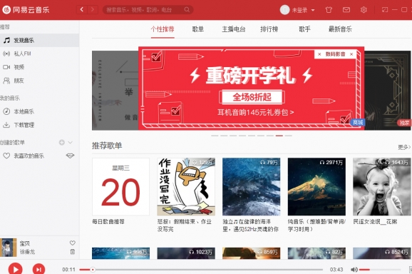软件界面示意图