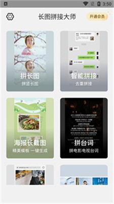 分层编辑界面