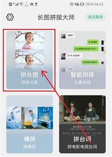 创意拼接示例