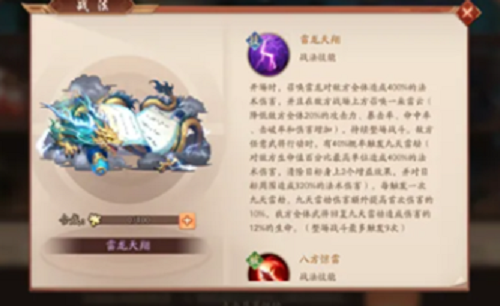 少年三国志2红宝触发技巧解析