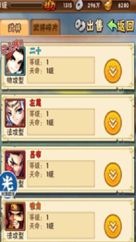 少年三国志左慈吕布阵容搭配攻略