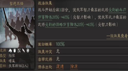 三国志战略版蜀弓高阶玩法与养成指南