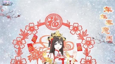 盛世芳华元宵活动玩法全解析