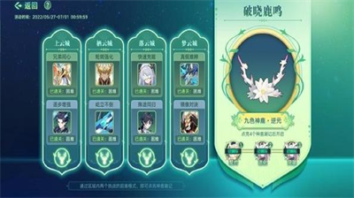 奥拉星手游九色神鹿逆元挑战打法解析