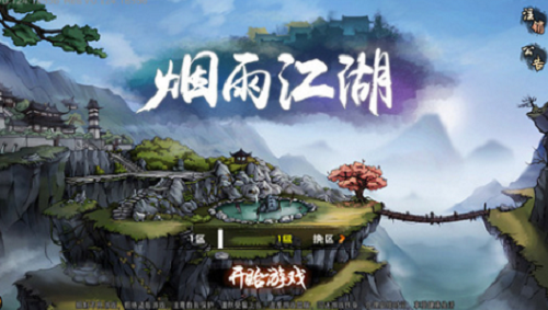 烟雨江湖小孟获取全流程解析