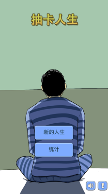 u62bdu5361u4ebau751fu514du8d39u7248u6e38u620f