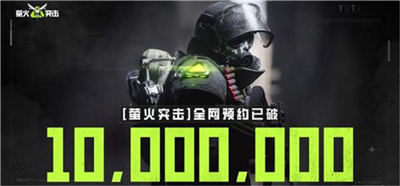 萤火突击官网入口地址指引