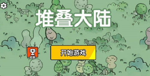 堆叠大陆全章节合成公式解析