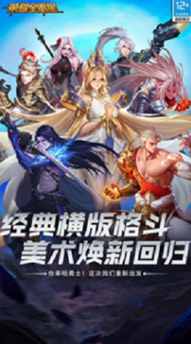 荣耀全明星礼包兑换码领取指南