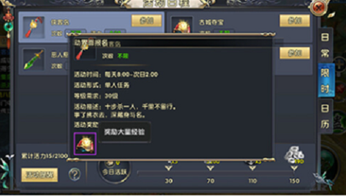 卧虎藏龙贰技能经验丹详解与获取攻略