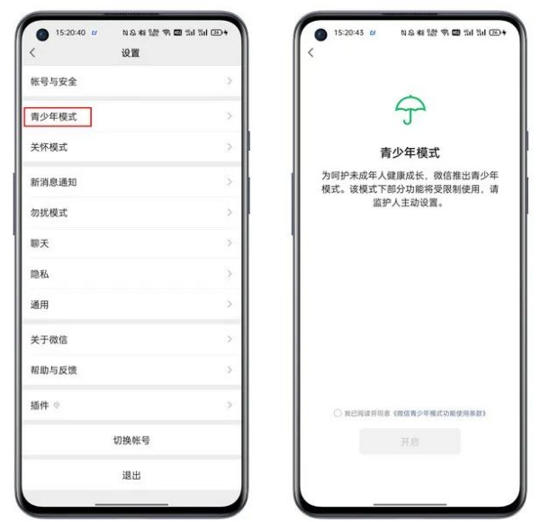 青少年模式入口图示