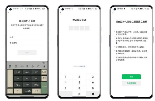 密码设置界面示意图