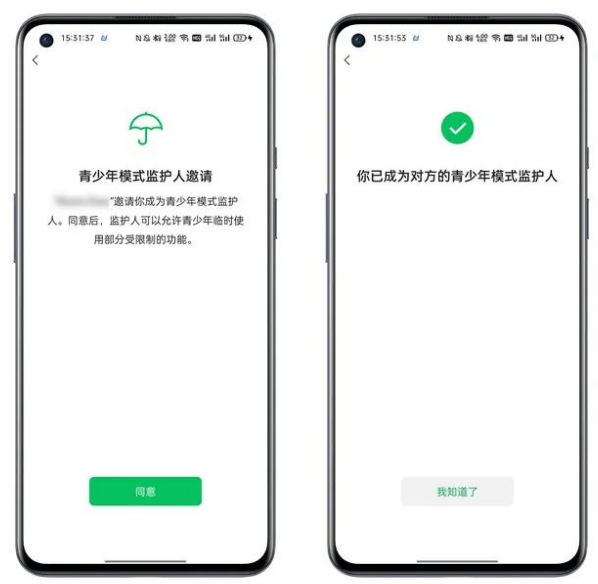 授权成功界面示意图