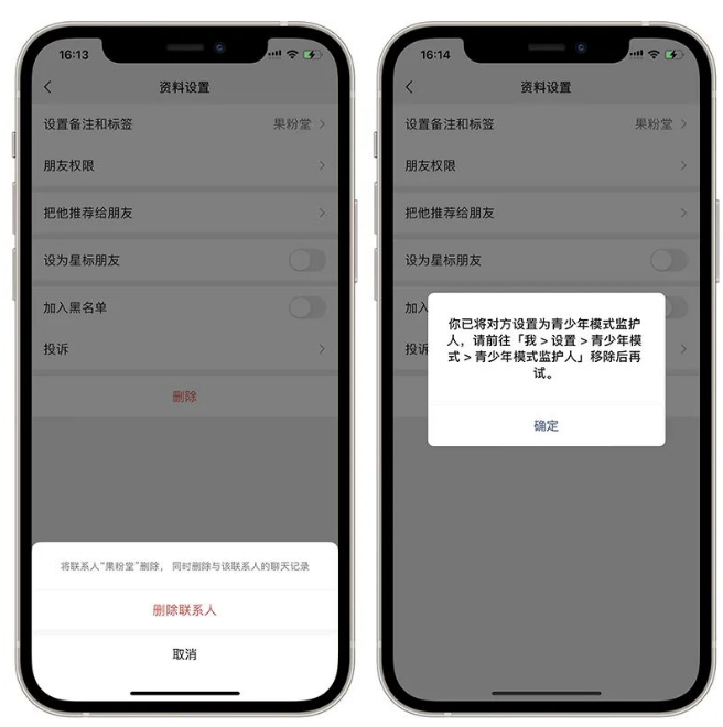 操作禁止提示图示