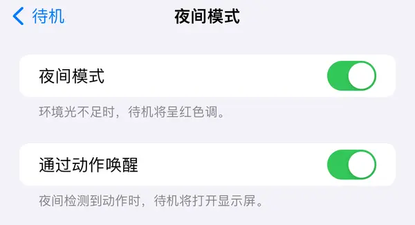 夜间模式对比图