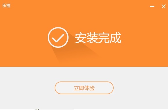 完成界面