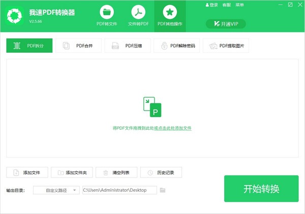 安全设置