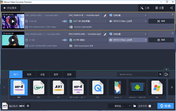 操作界面演示