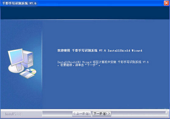 系统操作界面