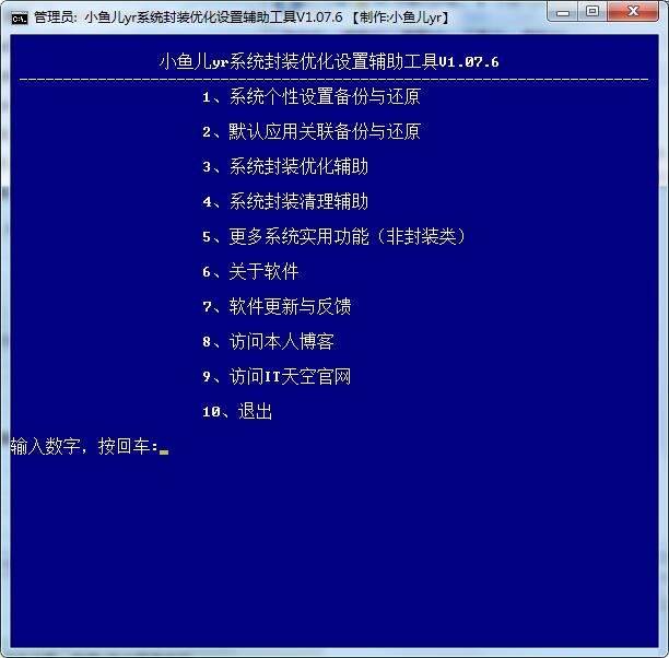软件操作界面