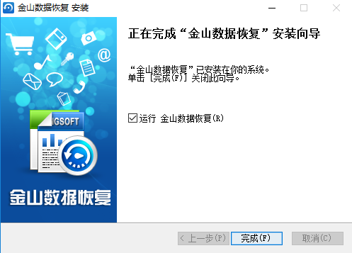 完成界面