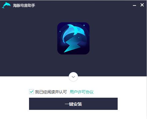 安装向导