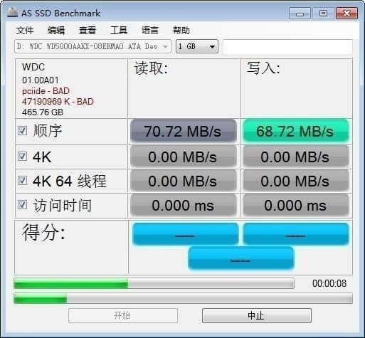 测试结果示意图