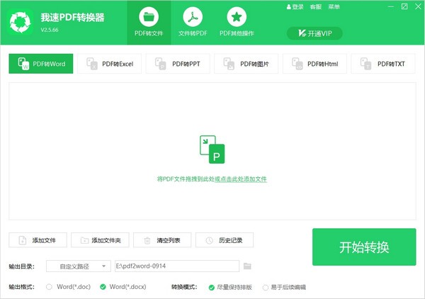 操作界面