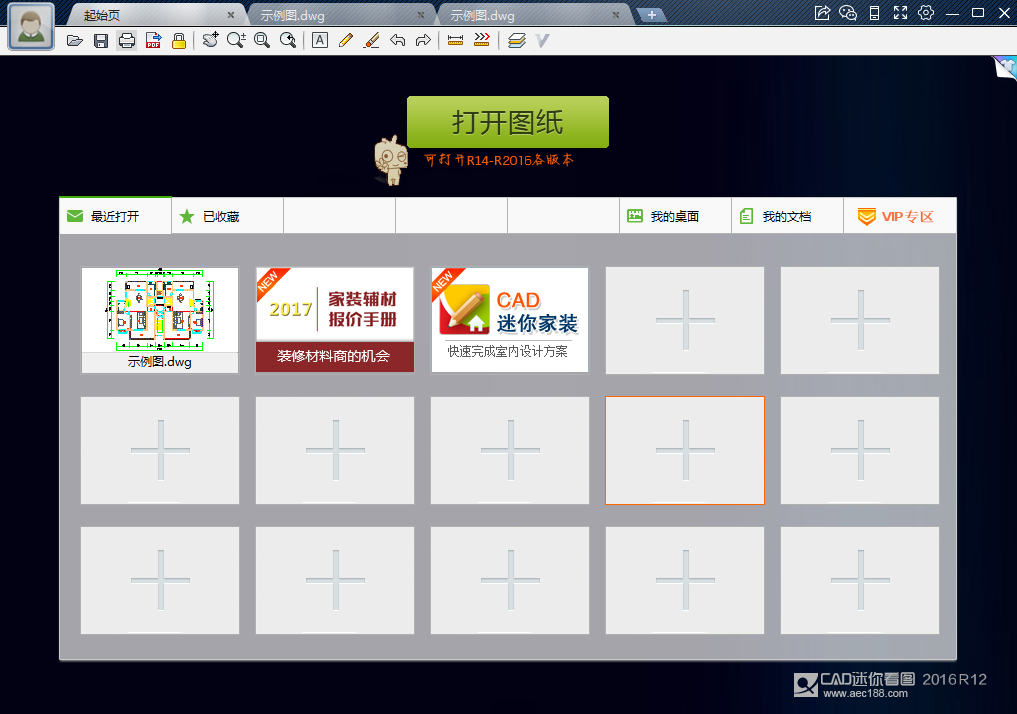 截图